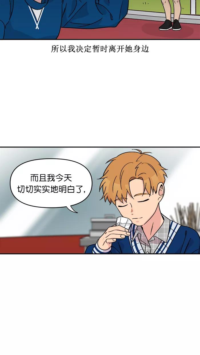 《滚蛋吧！肥肉》第148话 第10页