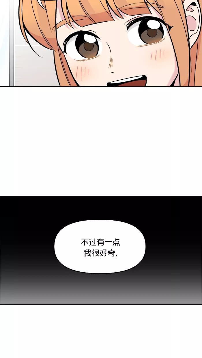 《滚蛋吧！肥肉》第148话 第26页