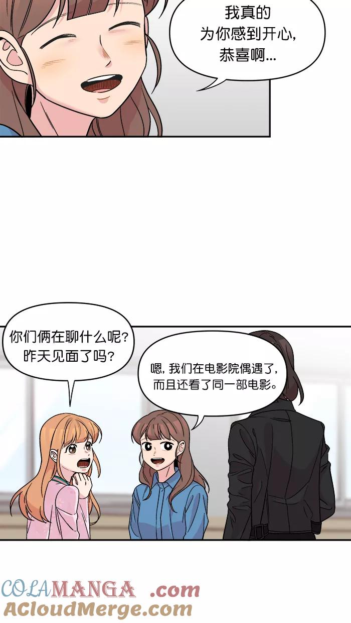 《滚蛋吧！肥肉》第148话 第17页