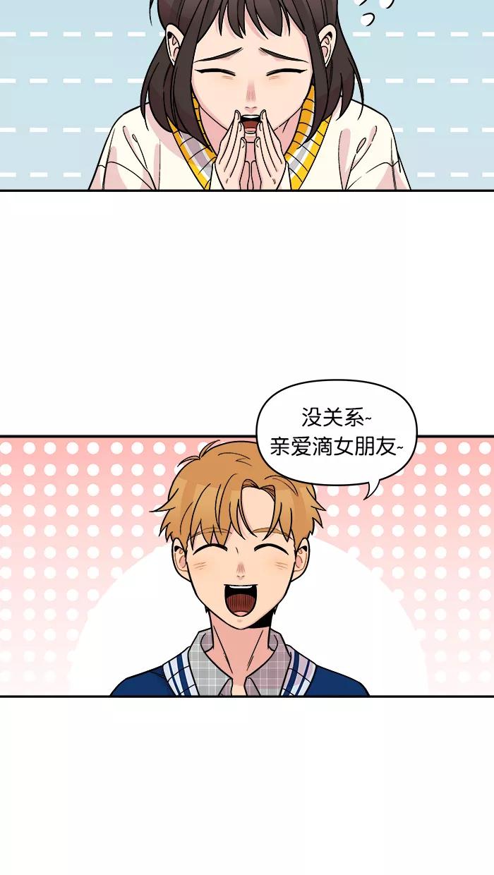 《滚蛋吧！肥肉》第148话 第6页