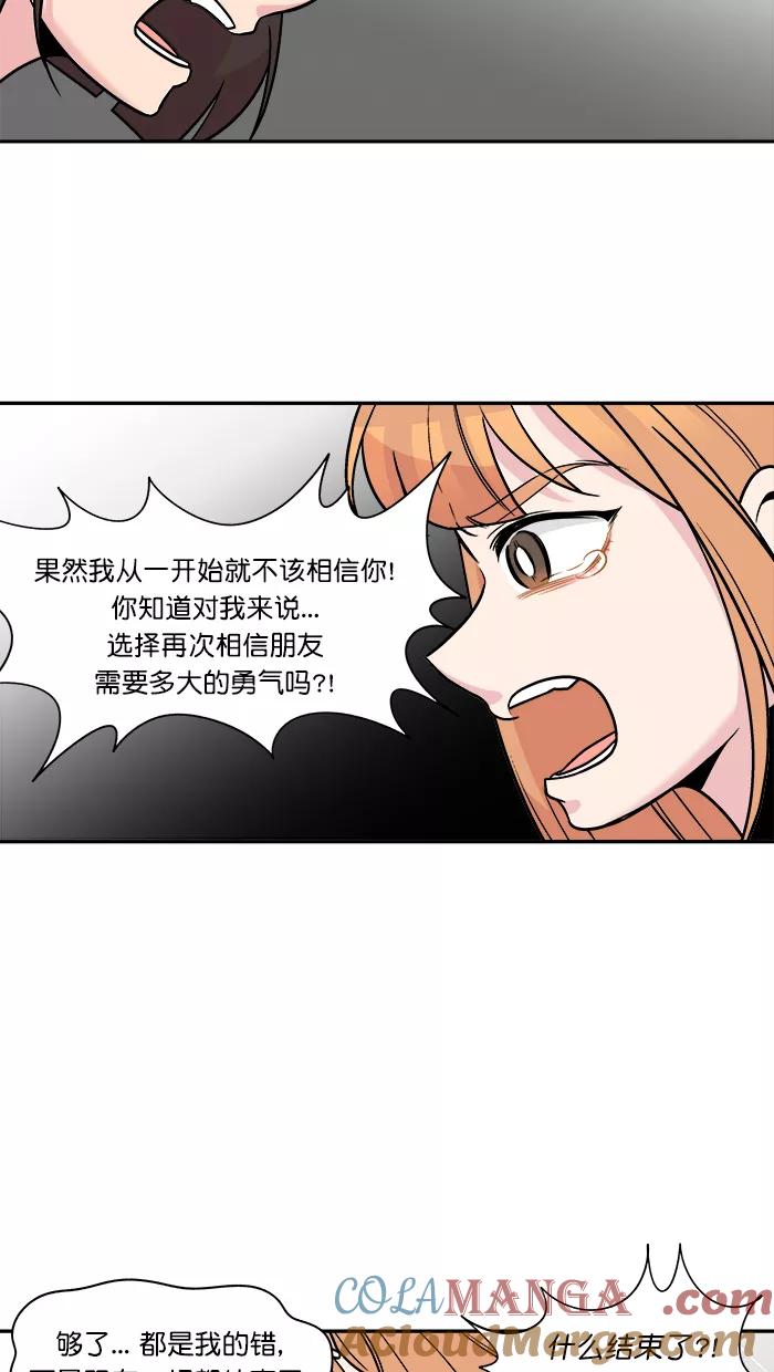 《滚蛋吧！肥肉》第149话 第17页