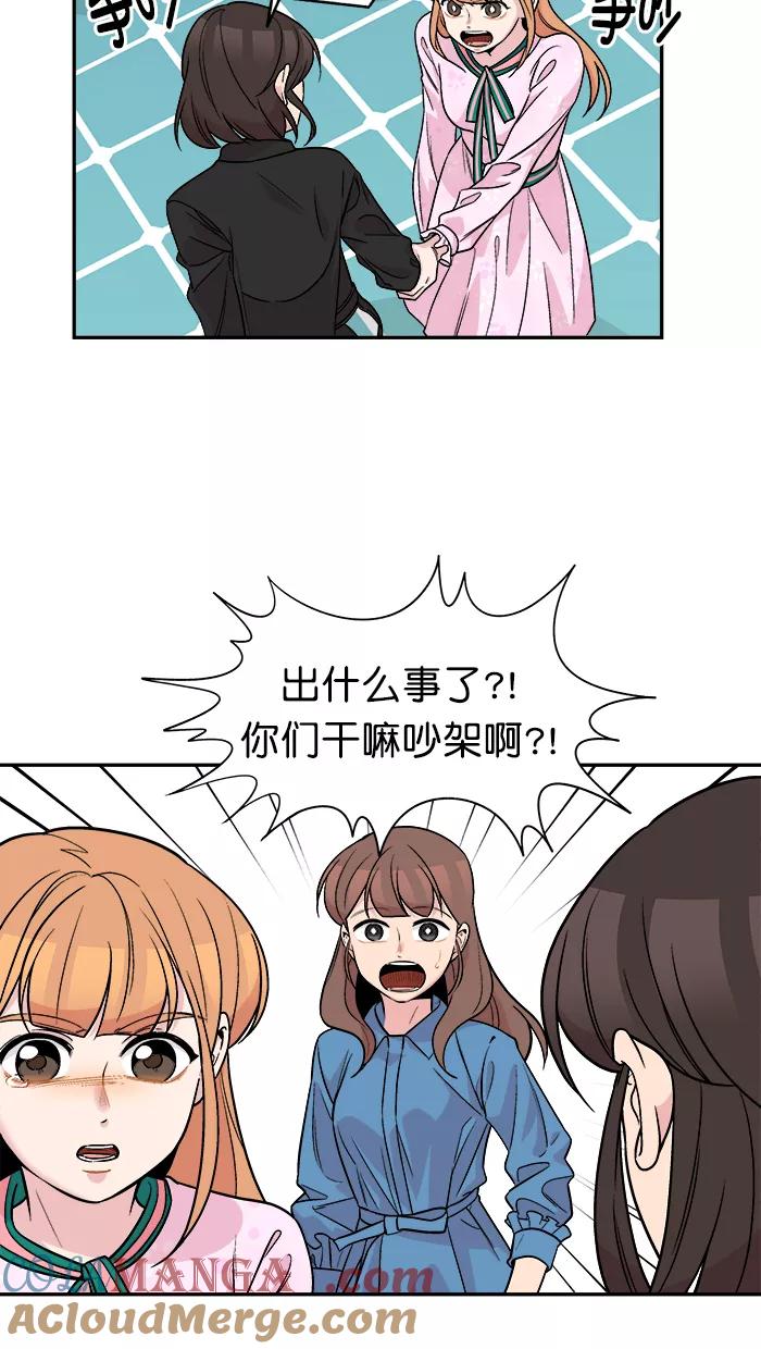 《滚蛋吧！肥肉》第149话 第19页