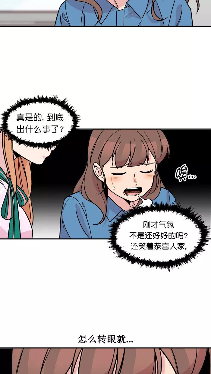 《滚蛋吧！肥肉》第149话 第26页