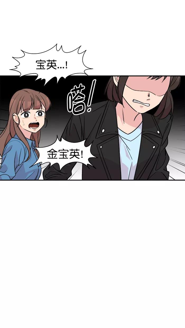 《滚蛋吧！肥肉》第149话 第22页