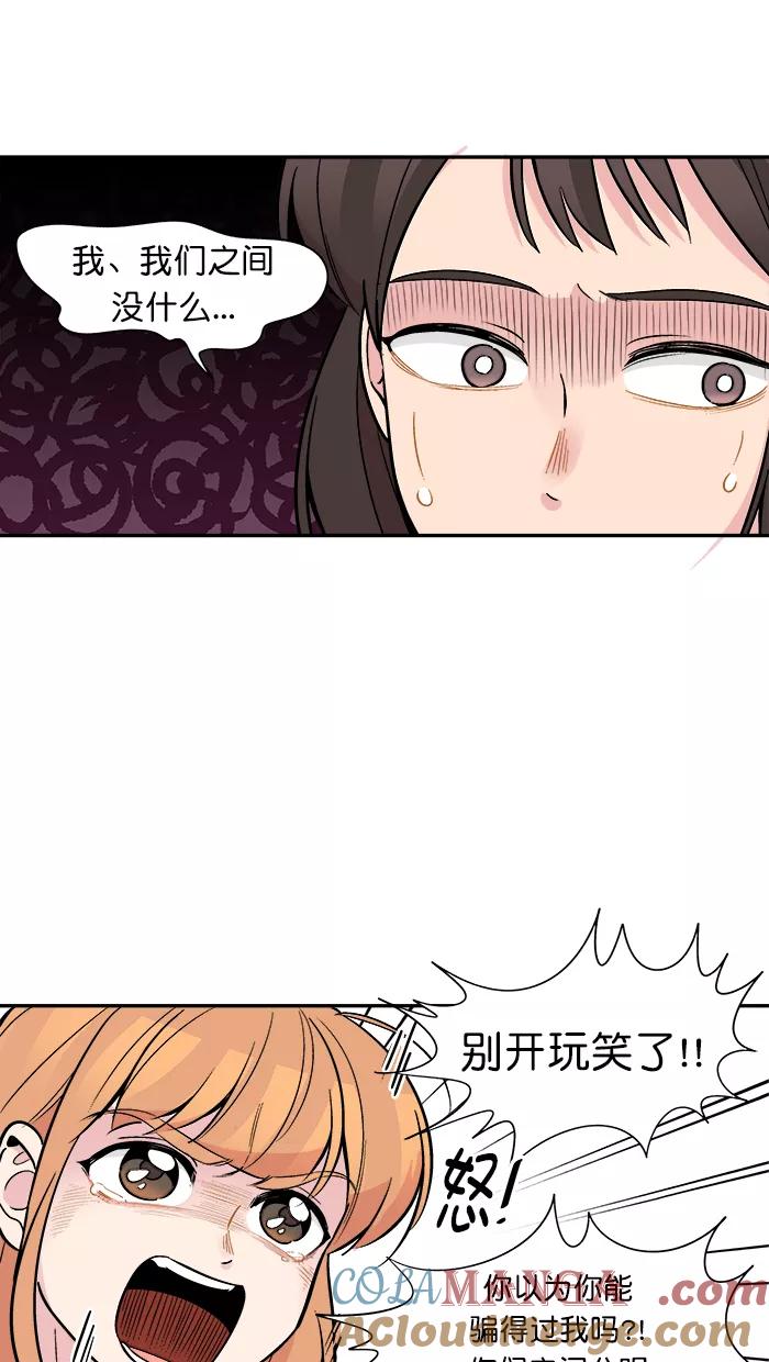 《滚蛋吧！肥肉》第149话 第13页