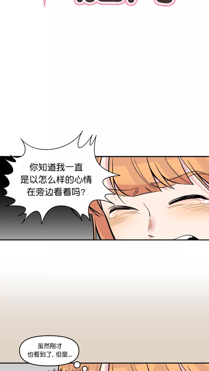 《滚蛋吧！肥肉》第149话 第6页