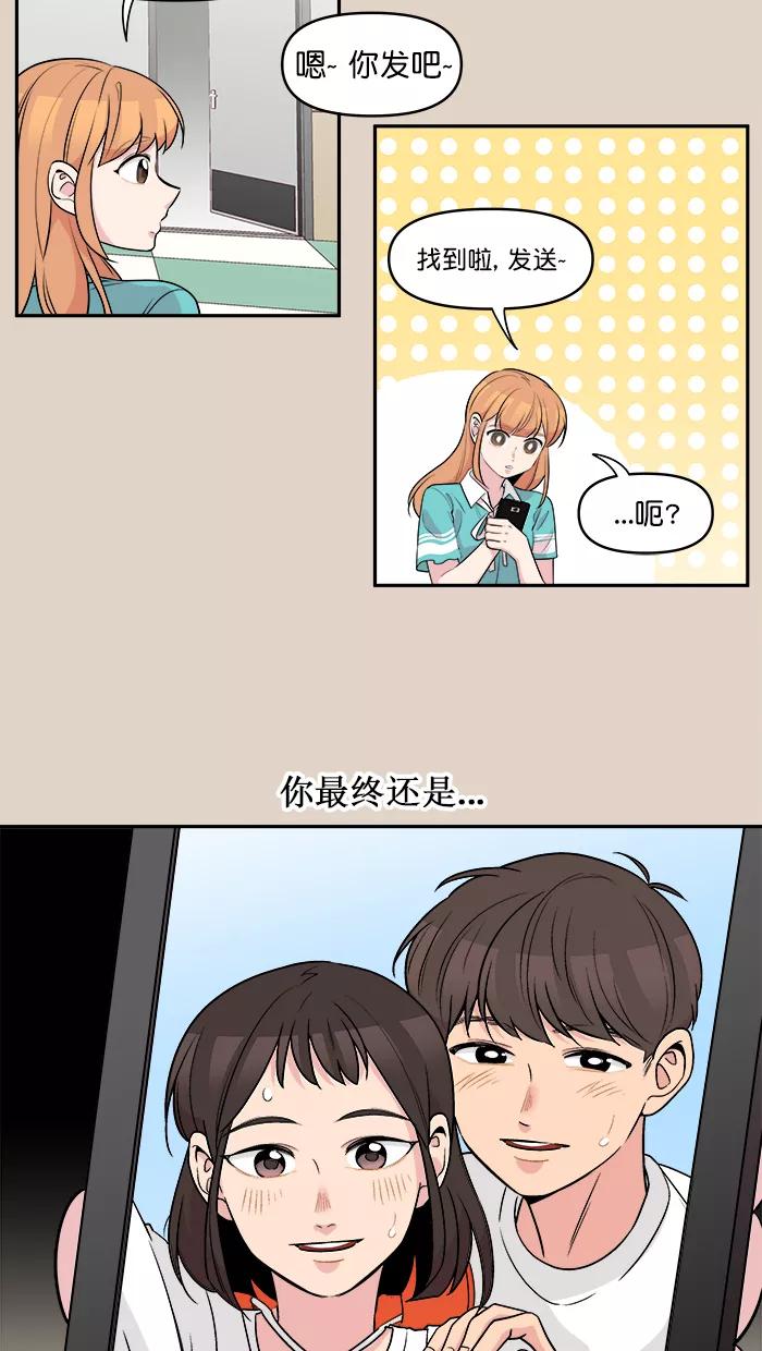 《滚蛋吧！肥肉》第149话 第10页