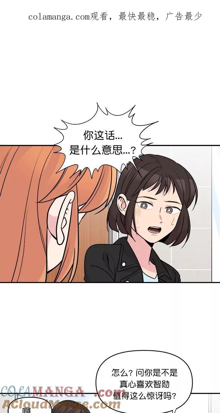 《滚蛋吧！肥肉》第149话 第1页