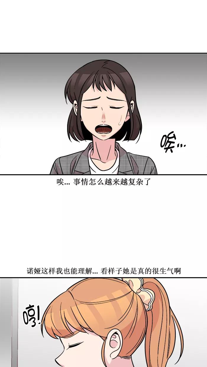 《滚蛋吧！肥肉》第150话 第14页