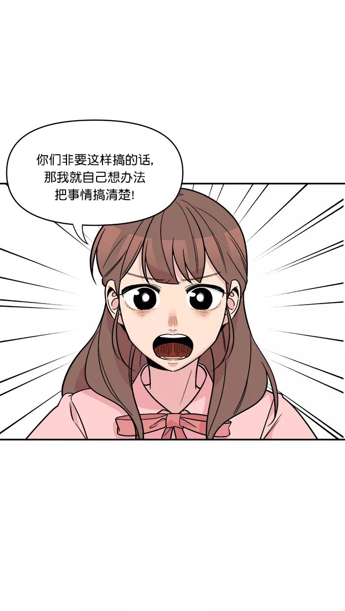 《滚蛋吧！肥肉》第150话 第12页