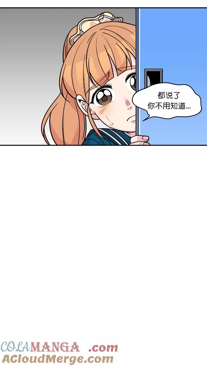 《滚蛋吧！肥肉》第150话 第13页