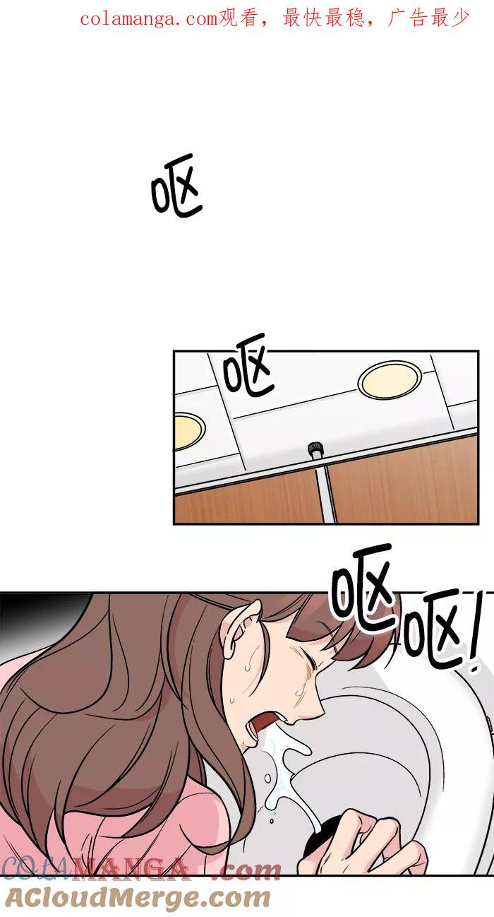 《滚蛋吧！肥肉》第150话 第1页