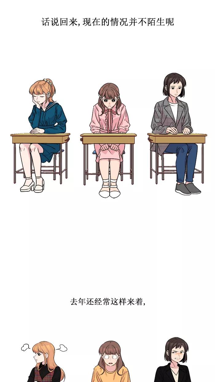 《滚蛋吧！肥肉》第150话 第16页