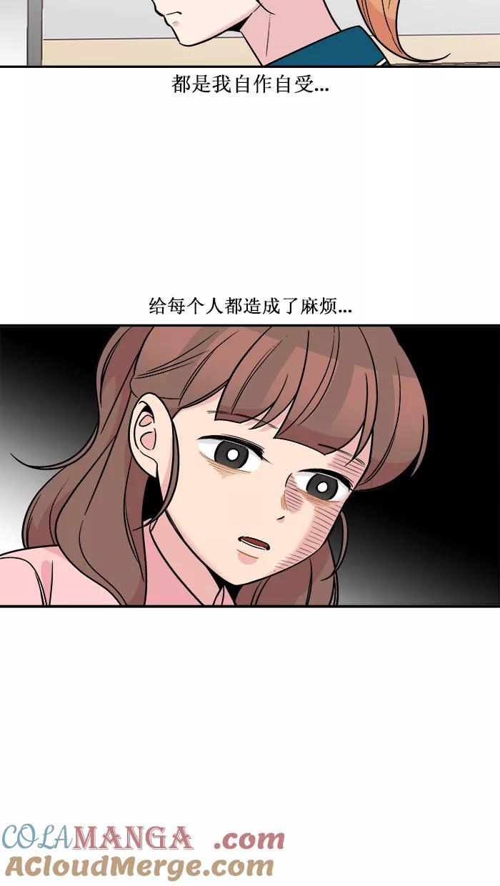 《滚蛋吧！肥肉》第150话 第15页