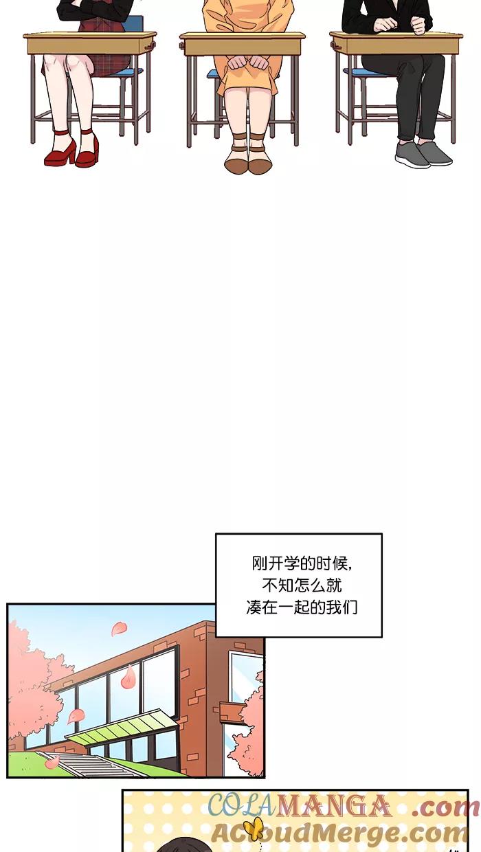 《滚蛋吧！肥肉》第150话 第17页