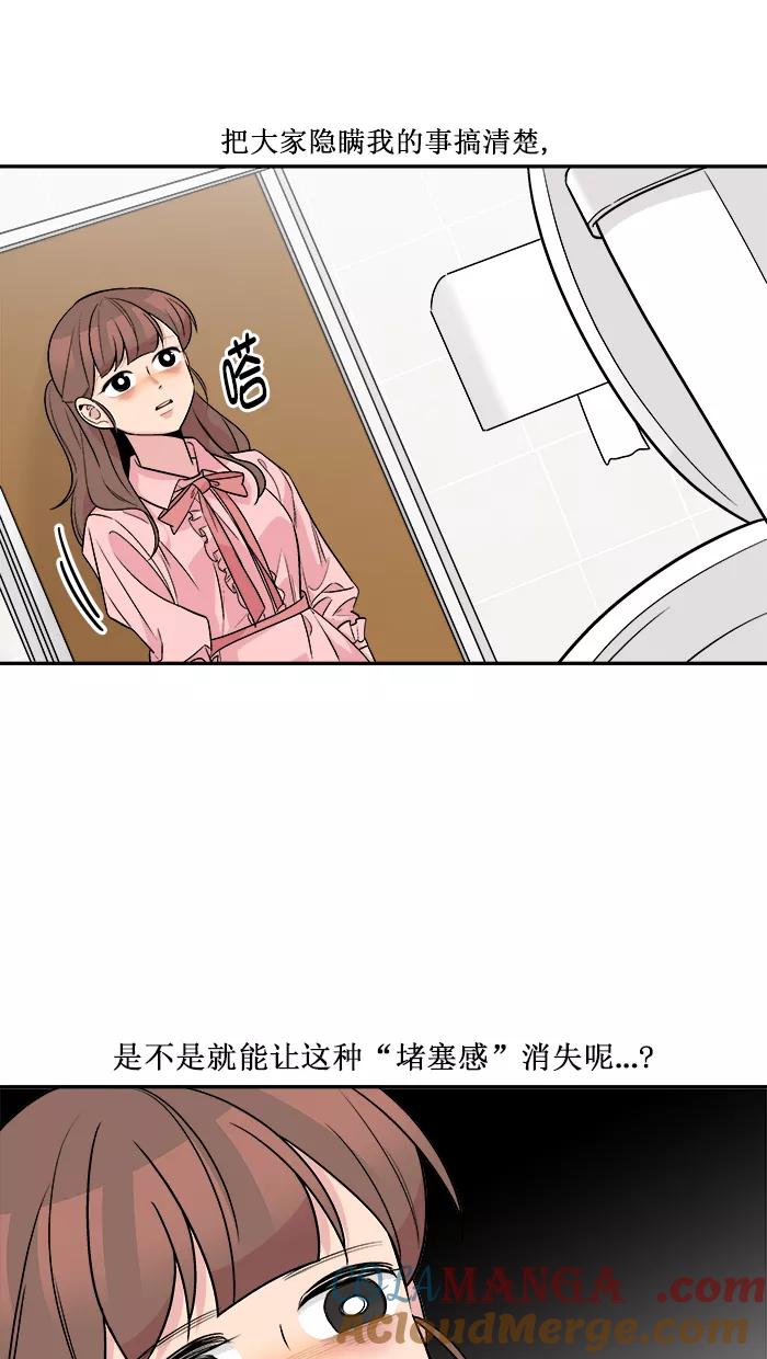 《滚蛋吧！肥肉》第150话 第7页