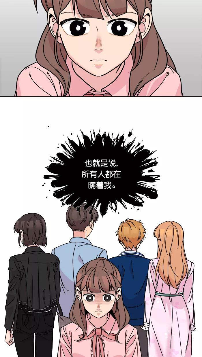 《滚蛋吧！肥肉》第151话 第14页