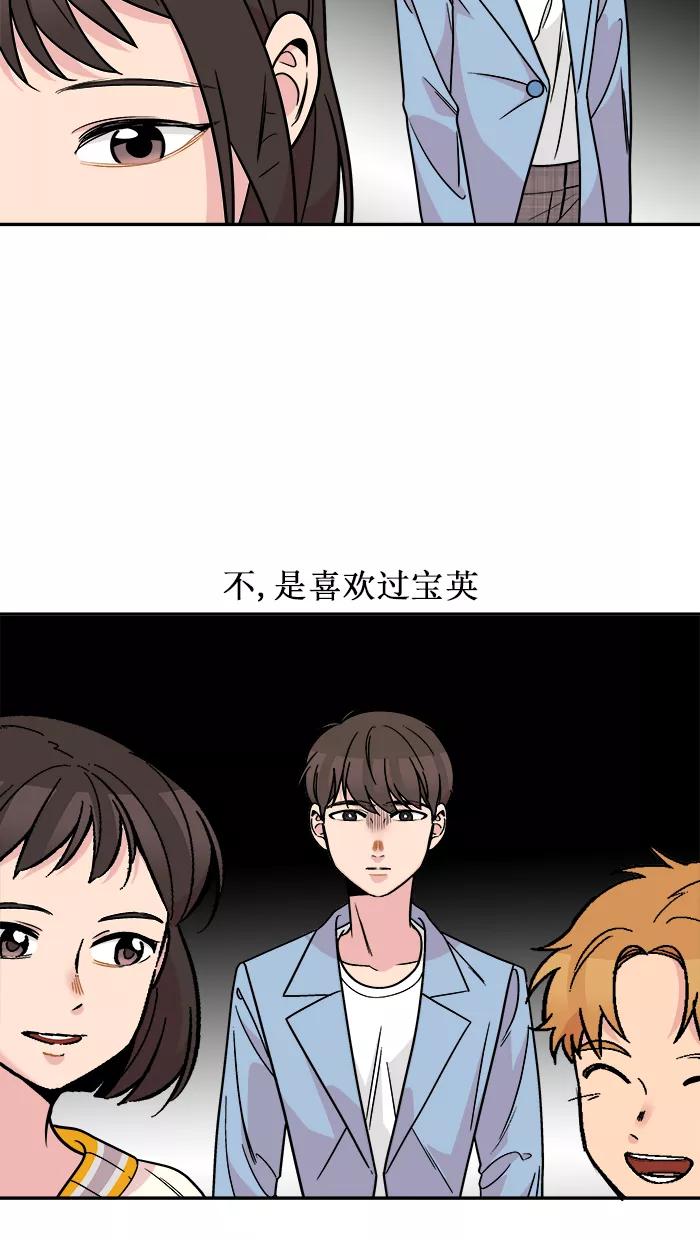 《滚蛋吧！肥肉》第151话 第20页