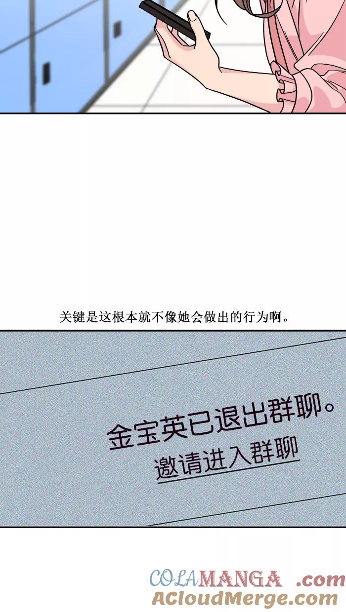《滚蛋吧！肥肉》第151话 第7页