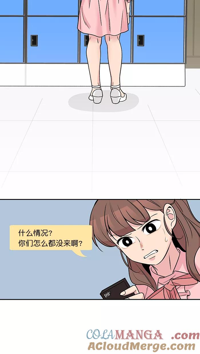 《滚蛋吧！肥肉》第151话 第3页