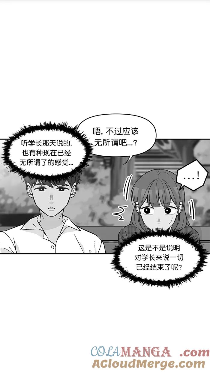 《滚蛋吧！肥肉》第151话 第25页