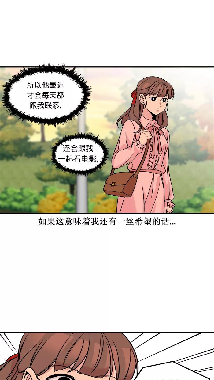 《滚蛋吧！肥肉》第151话 第26页