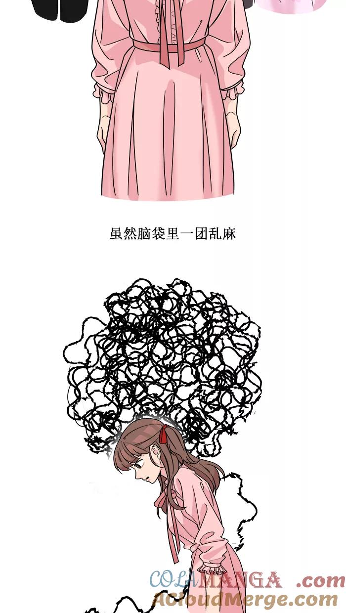 《滚蛋吧！肥肉》第151话 第15页