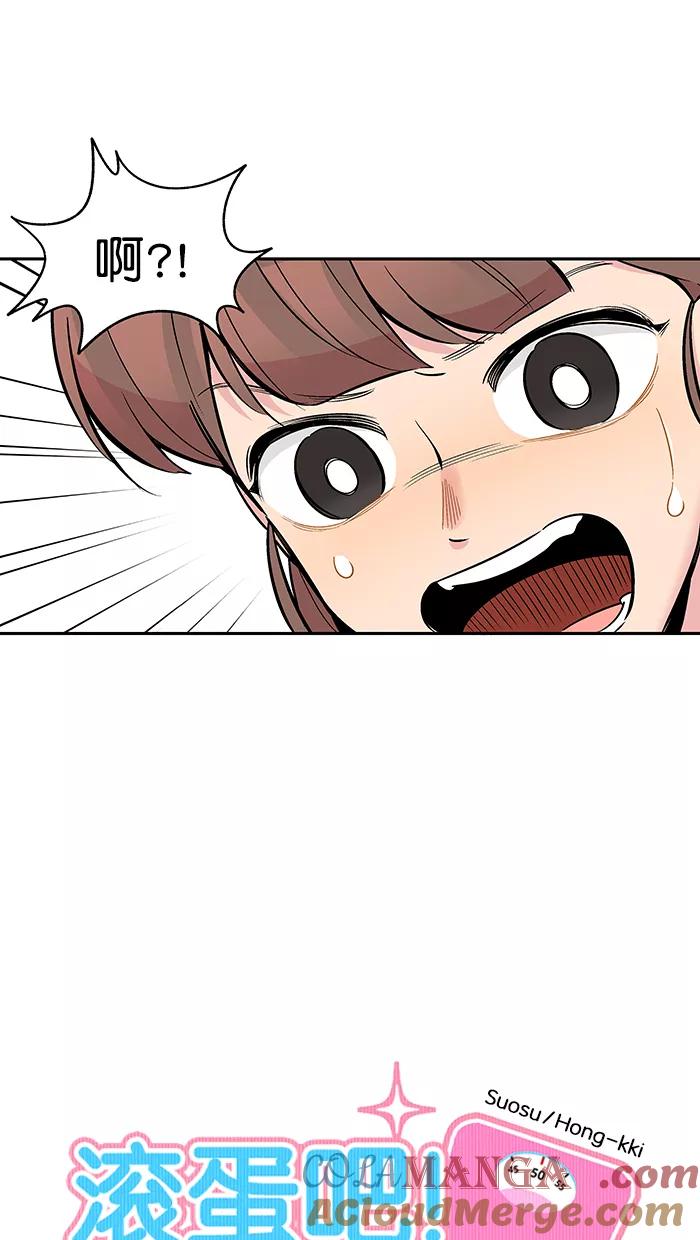《滚蛋吧！肥肉》第151话 第5页