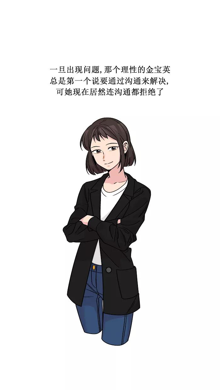 《滚蛋吧！肥肉》第151话 第8页