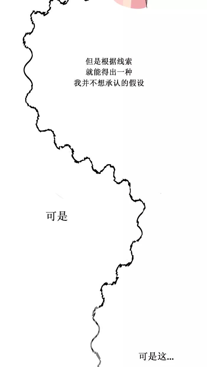 《滚蛋吧！肥肉》第151话 第16页