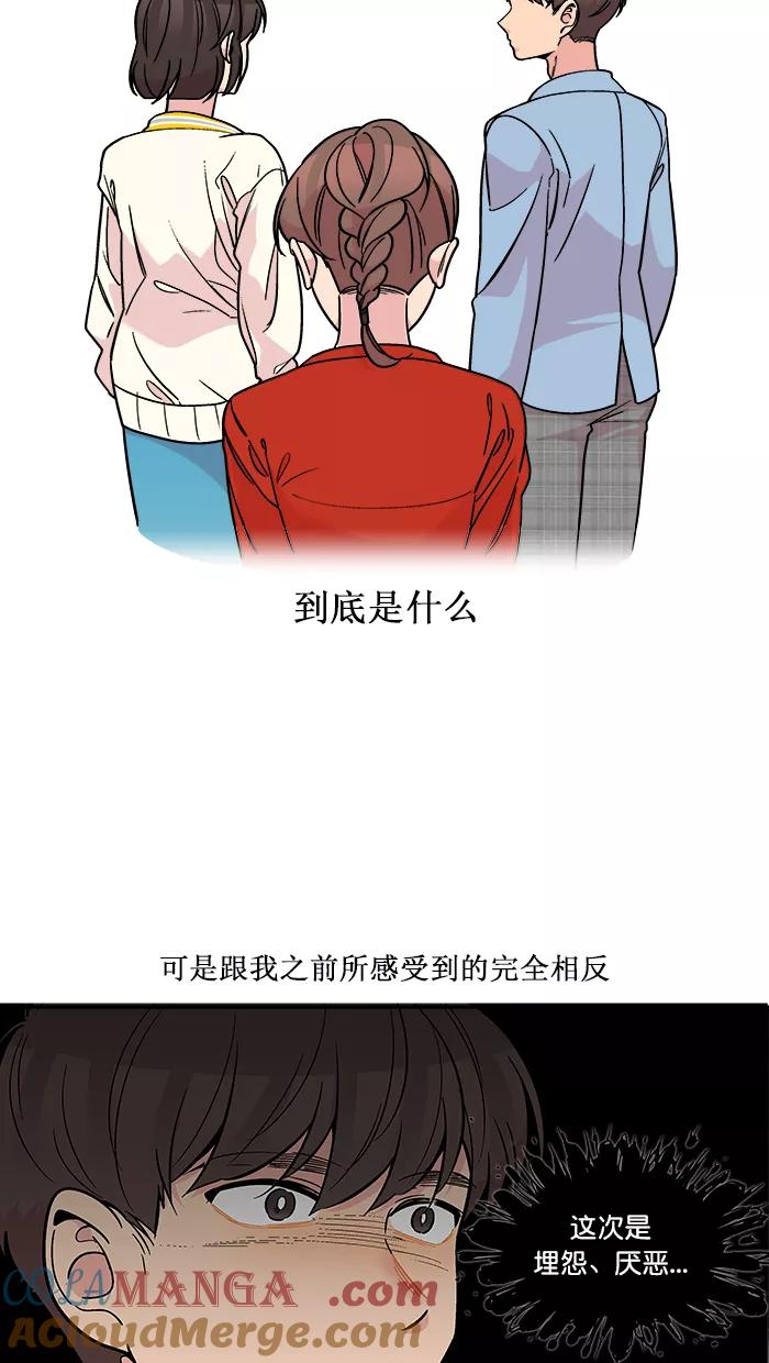《滚蛋吧！肥肉》第151话 第11页