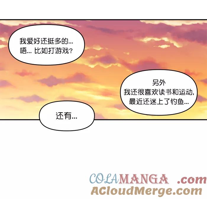《滚蛋吧！肥肉》第152话 第23页