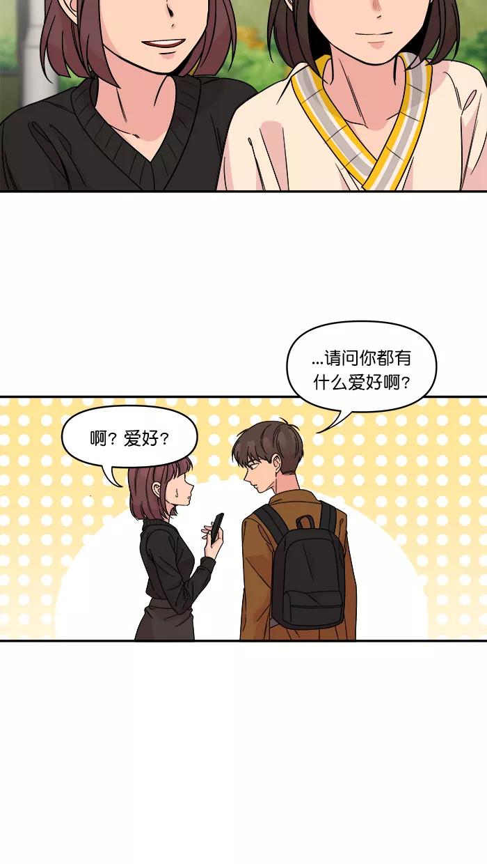《滚蛋吧！肥肉》第152话 第22页