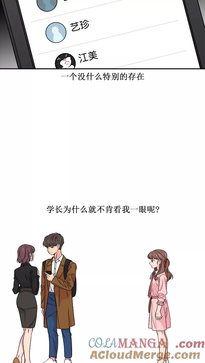 《滚蛋吧！肥肉》第152话 第13页