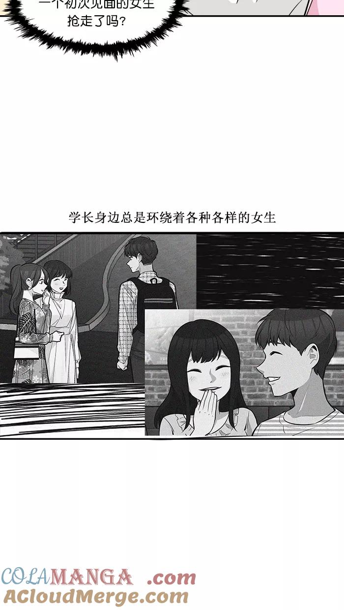 《滚蛋吧！肥肉》第152话 第11页