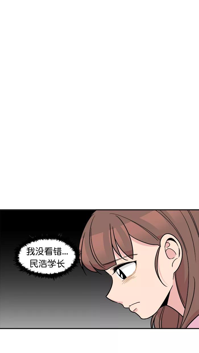 《滚蛋吧！肥肉》第152话 第6页