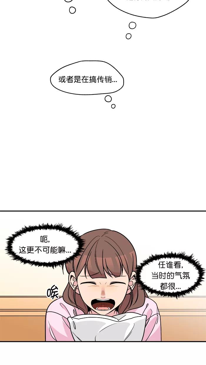 《滚蛋吧！肥肉》第152话 第8页
