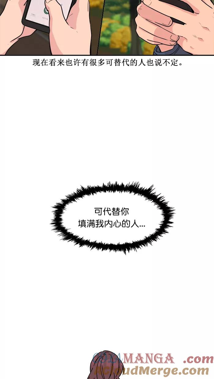 《滚蛋吧！肥肉》第152话 第25页