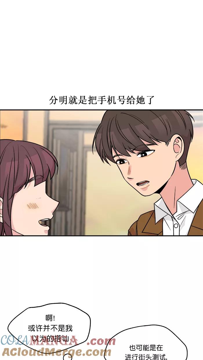 《滚蛋吧！肥肉》第152话 第7页
