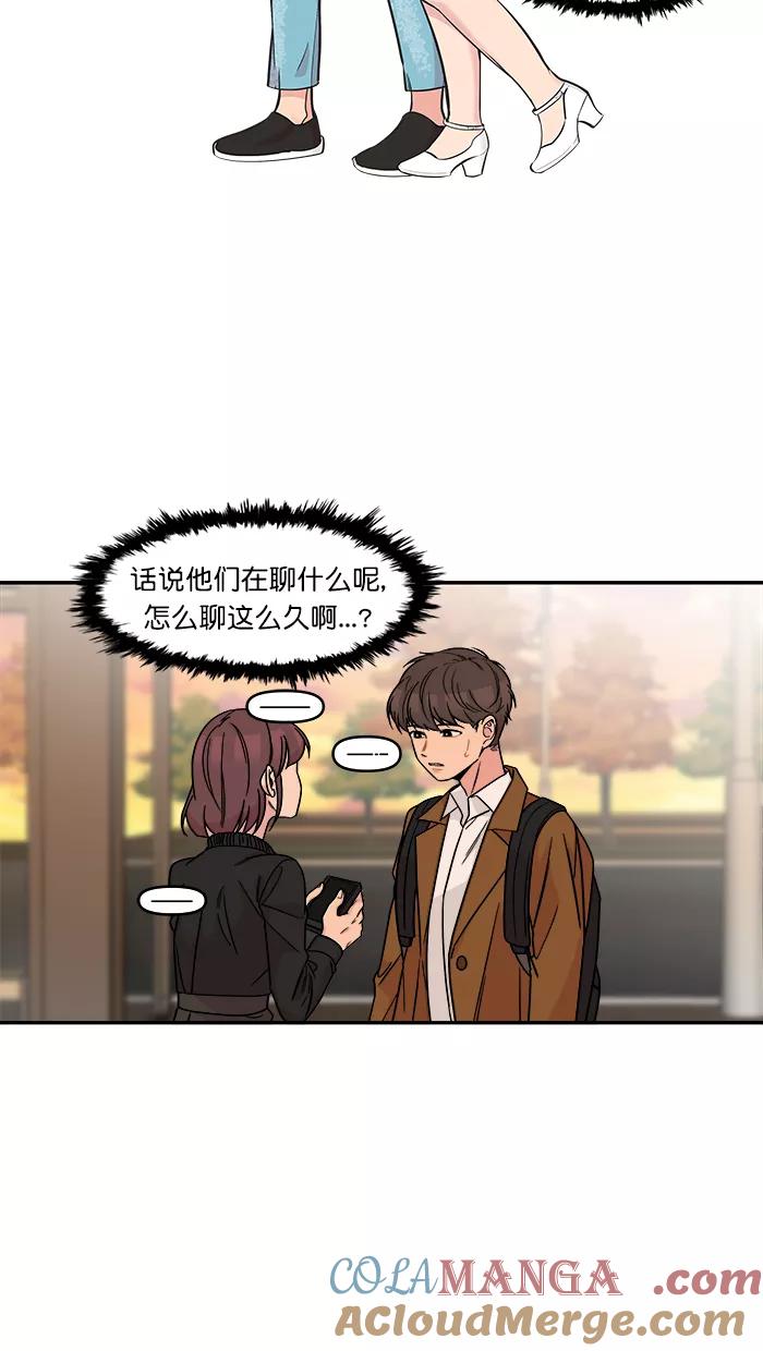 《滚蛋吧！肥肉》第152话 第3页