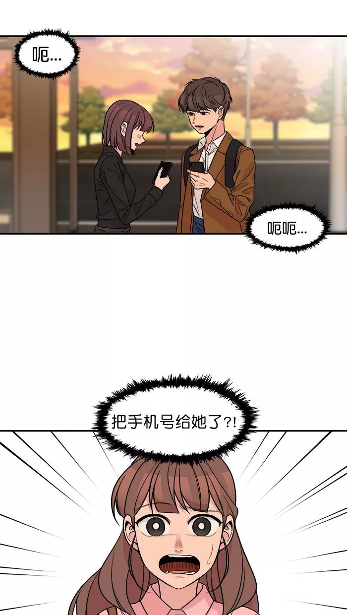 《滚蛋吧！肥肉》第152话 第4页