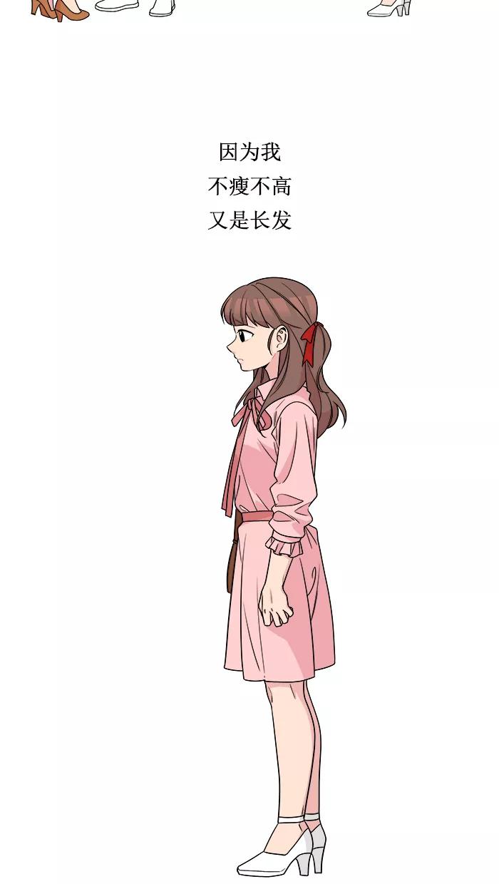 《滚蛋吧！肥肉》第152话 第14页