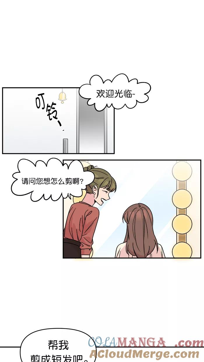 《滚蛋吧！肥肉》第152话 第27页