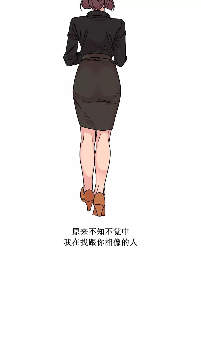 《滚蛋吧！肥肉》第152话 第26页