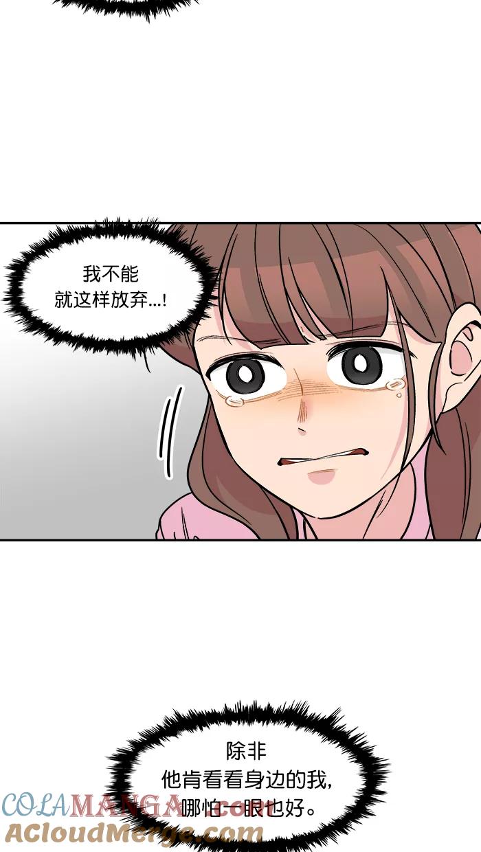 《滚蛋吧！肥肉》第152话 第19页
