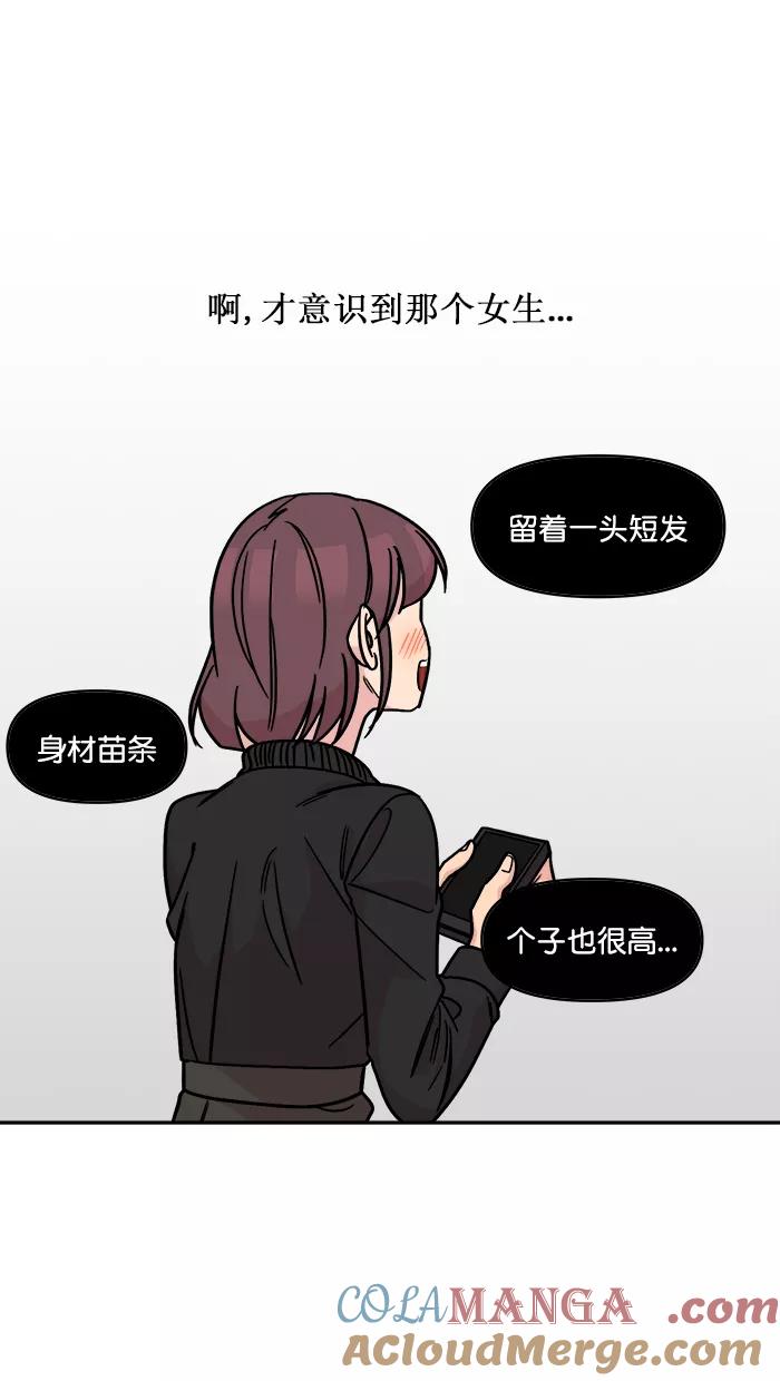 《滚蛋吧！肥肉》第152话 第9页