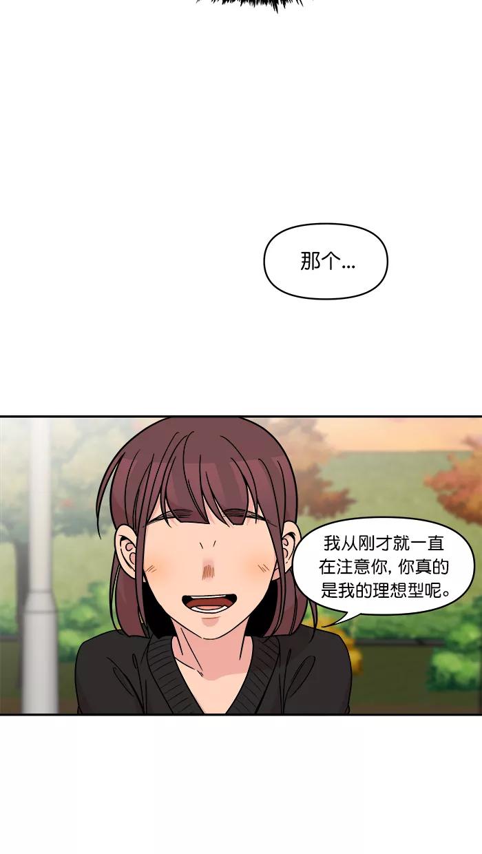 《滚蛋吧！肥肉》第152话 第20页