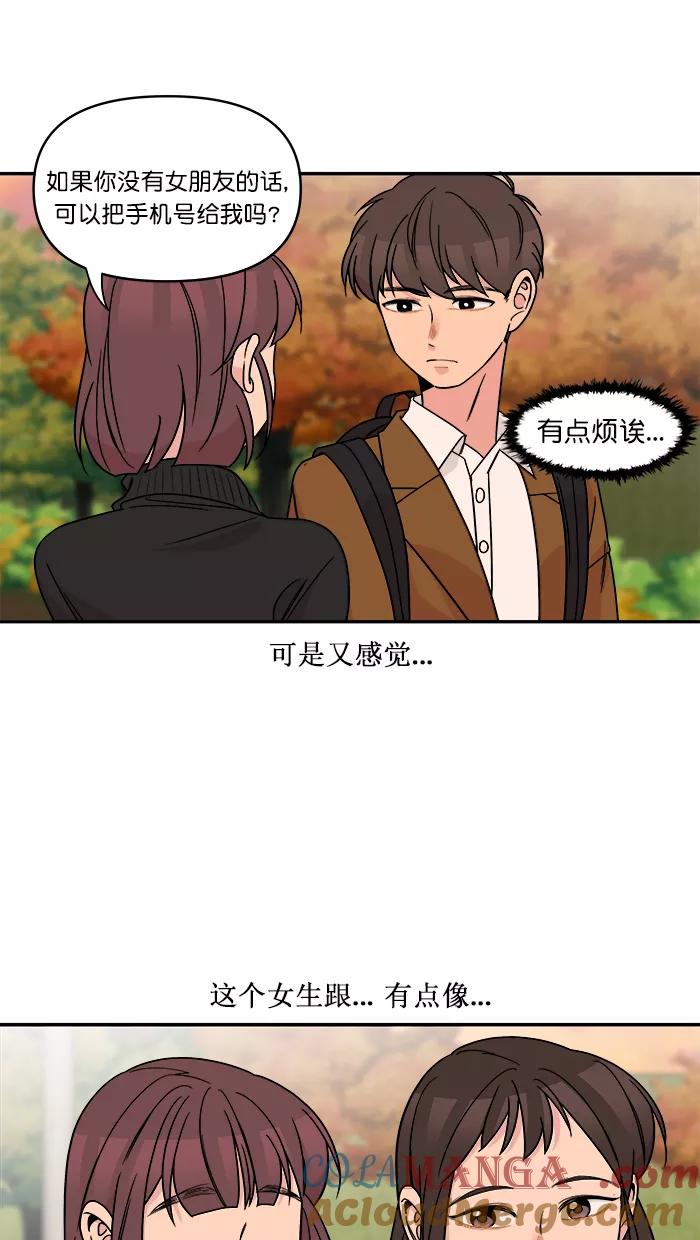 《滚蛋吧！肥肉》第152话 第21页