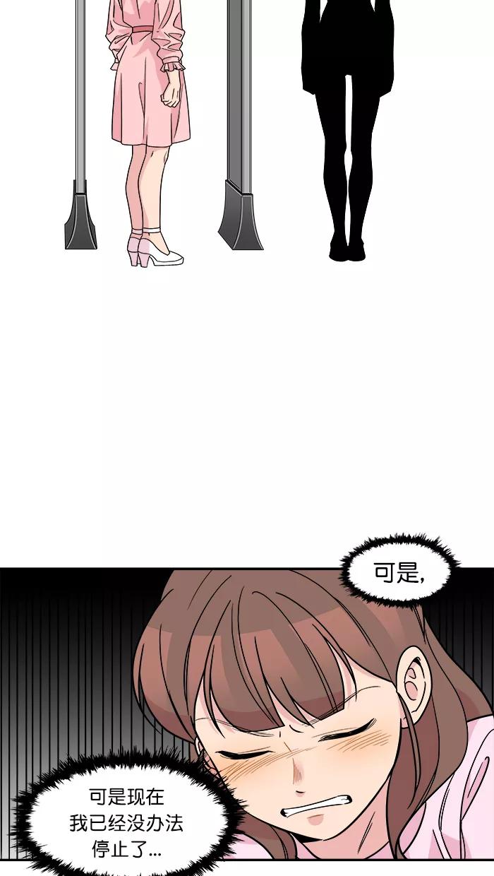 《滚蛋吧！肥肉》第152话 第18页