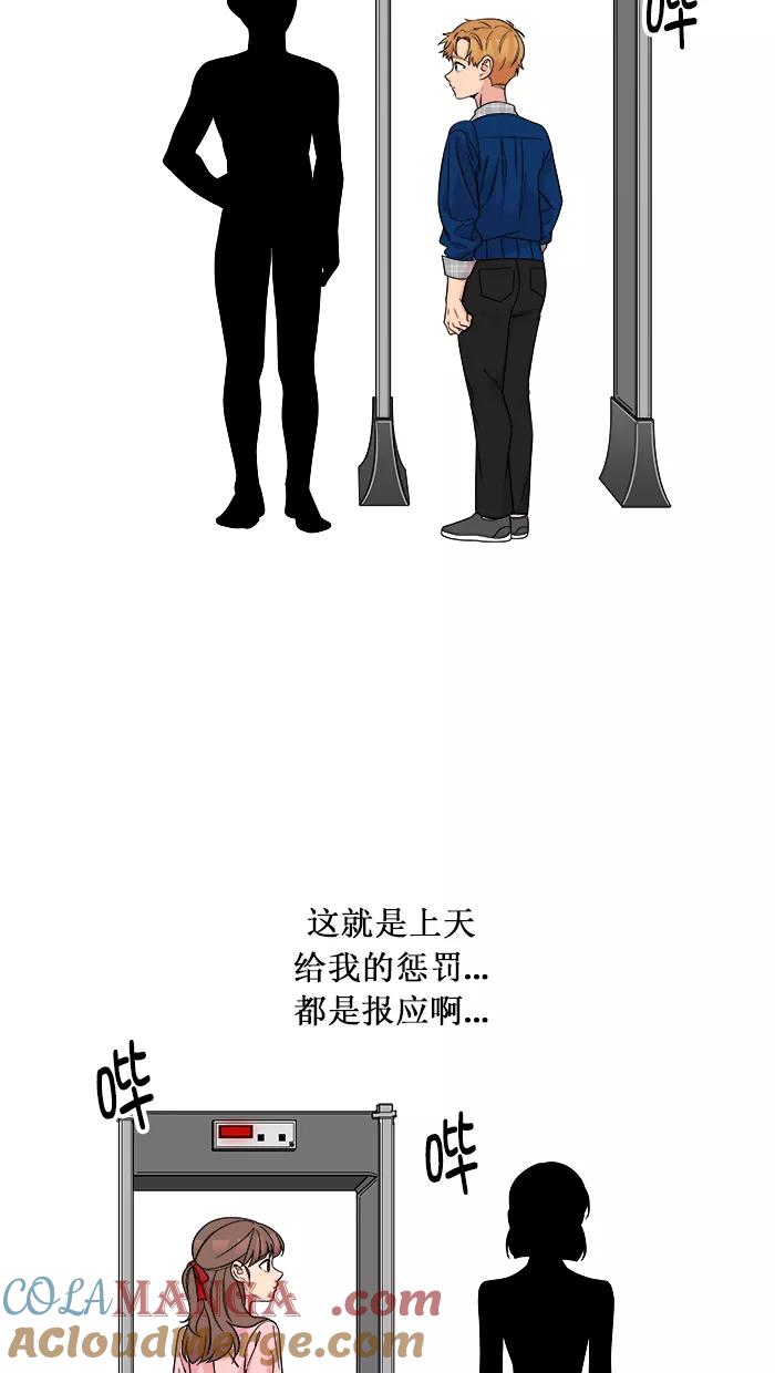 《滚蛋吧！肥肉》第152话 第17页